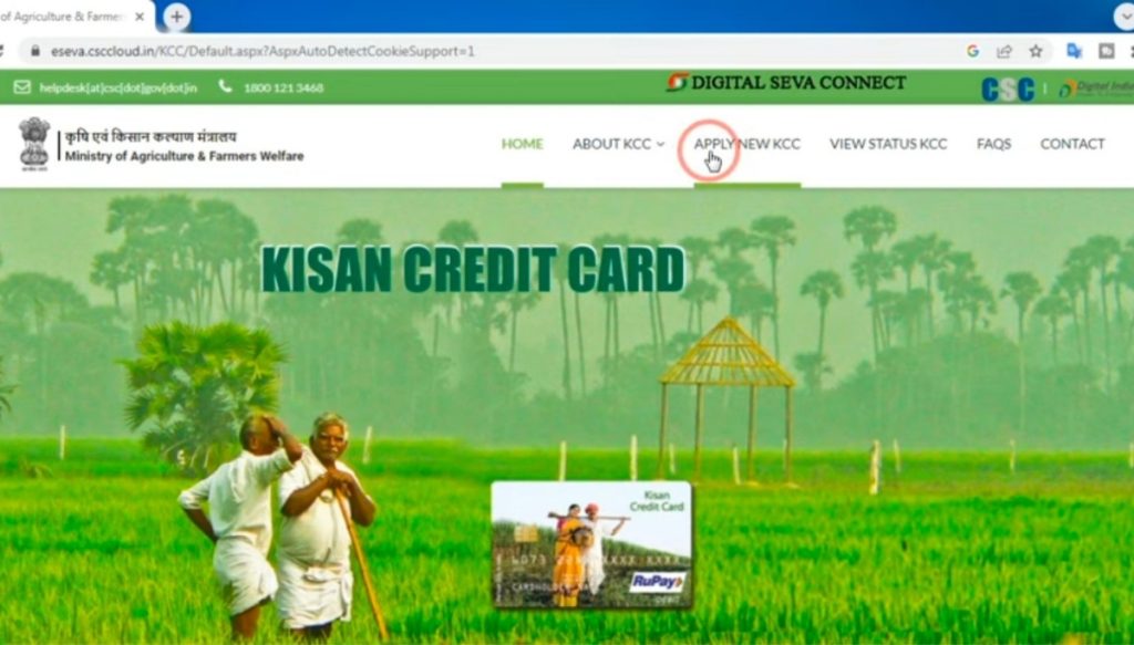 KCC Kisan Karj Mafi List 2024