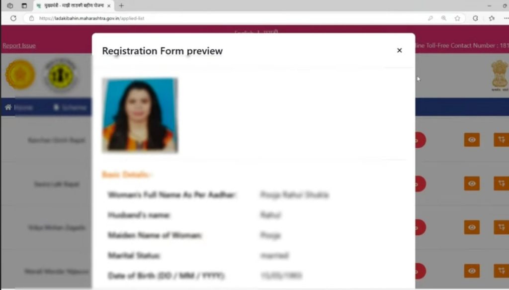 Ladki Bahin Yojana Form Application